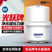 光跃防爆净水器储水压力桶家用厨房直饮反渗透滤水机储水罐过滤器