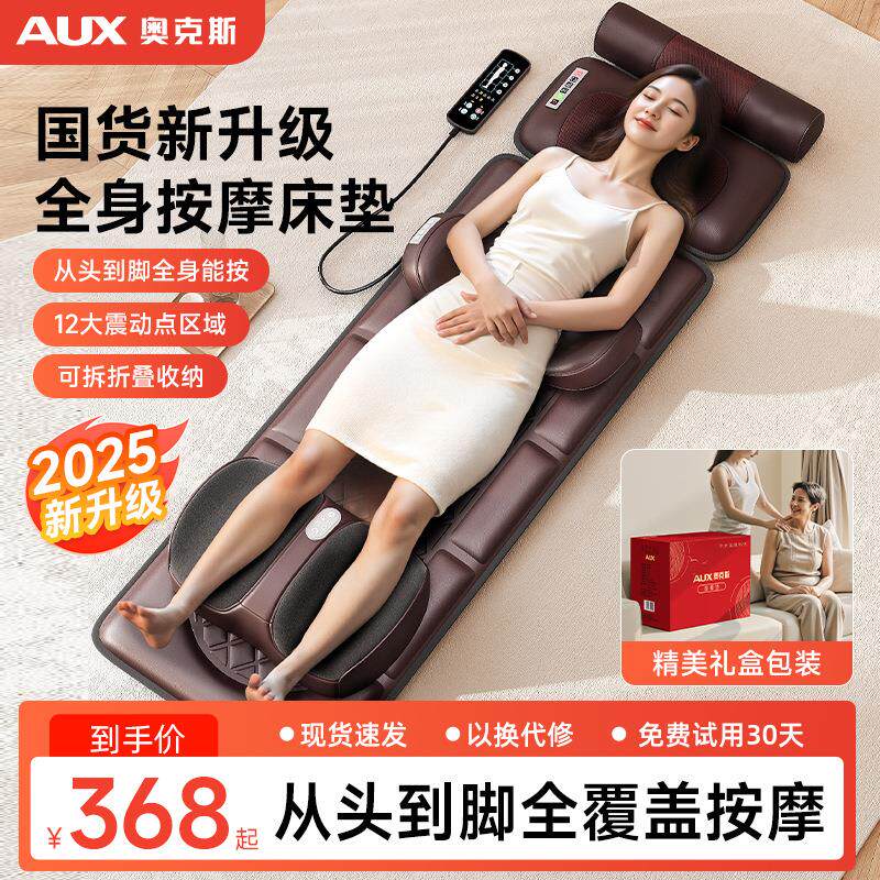 奥克-斯颈椎按摩器颈部腰部背部全身多功能按摩垫家用躺椅电动床