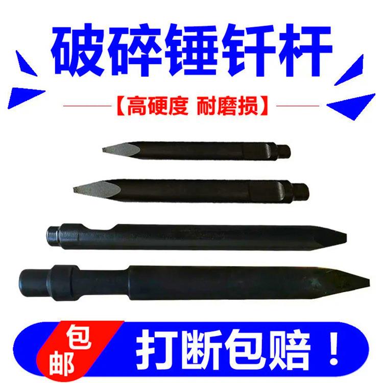 破碎锤钎杆炮尖耐磨耐用68破碎锤夯头振动锤钎杆