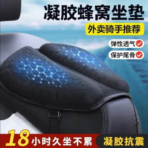 电动车座垫软加厚机车坐垫套送雅迪踏板外电动车减震矽胶隔热