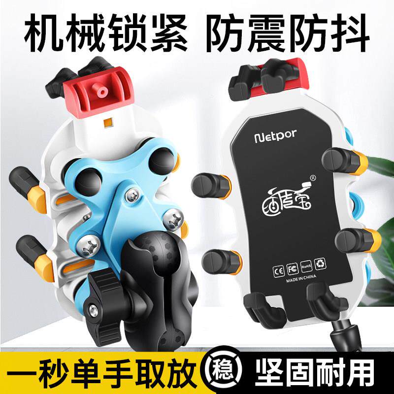 机车手机架电动车自行车电动车专用2024新款防震防雨导航车载