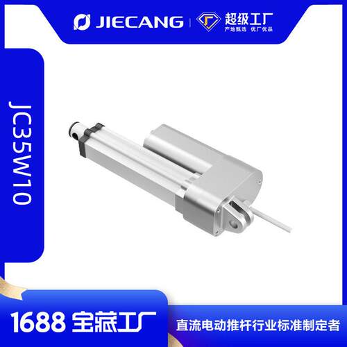 捷昌电动推杆24V29V速度快防护等级低噪音医疗用推杆电机