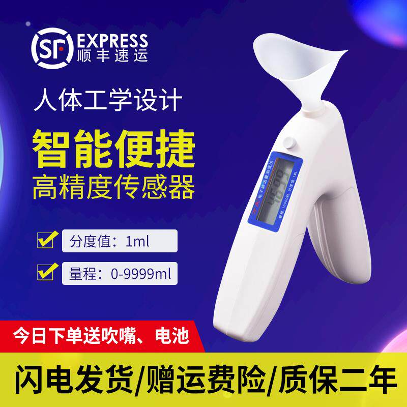 手持肺活量计小学生肺活量测试仪器智能中考专用肺功能检测仪人体