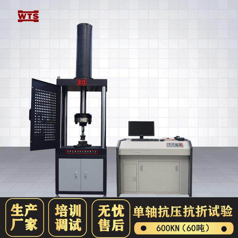 新标准水泥抗折抗压一体机30吨混凝土压力机砂浆抗压强度试验机