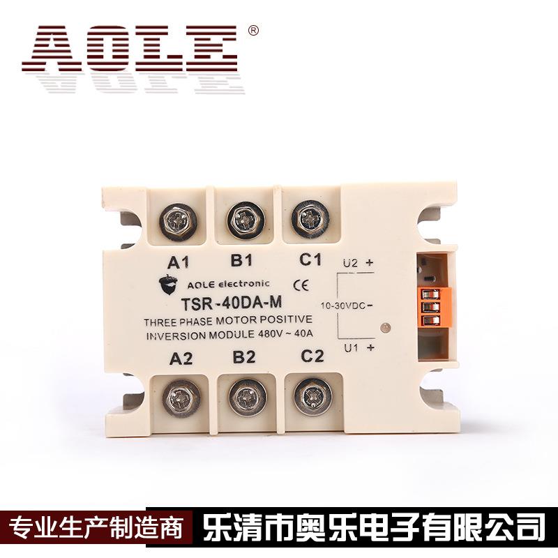 新款奥乐三相电正反转固态模块TSR-40DA-M 4KW电机用现货
