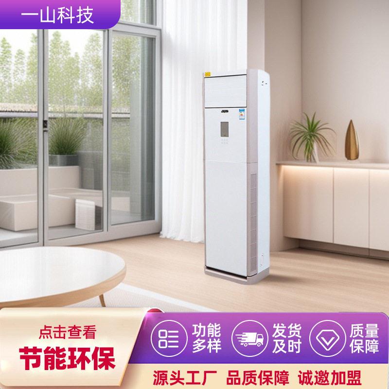 3匹水温空调家用客厅制冷制热水暖空调煤改电水循环水温空调厂家