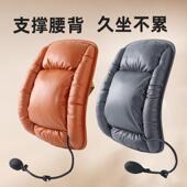 护腰坐垫汽车靠主驾车托驶417座椅腰靠垫气腰囊腰枕腰垫靠背垫货