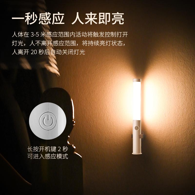 新款直销跨境魔棒感应灯 智能人体感应LED便携手持壁灯走廊玄关卧
