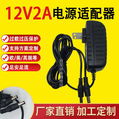 12V2A  一分二电源适配器  双输出12v2000mA猫  路由 机顶盒充电