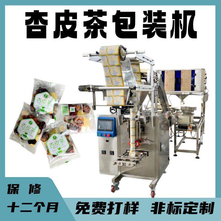 电子秤称重山楂八茶百香果花茶包装机桑葚枸杞五茶包装机