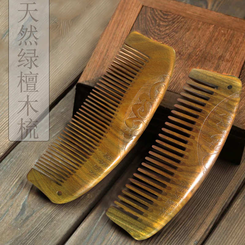 檀木梳木梳檀细美发刻字礼盒子绿木梳梳带梳子绿礼品绿齿檀整子把