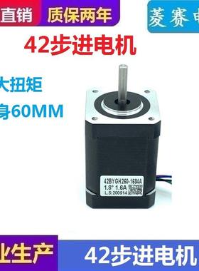 42步进电机驱动器套装 60MM 42BYGH260-1684A 3D打印机 轴径5 8MM