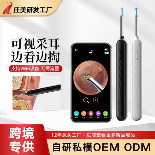 智能可视挖耳勺耳屎镊子发光高清带灯光家用采掏耳勺柔软贴合耳朵