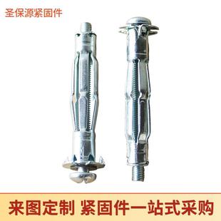 空心砖专用壁膨胀螺板胀栓空心墙无品牌/膨胀螺丝飞机石膏膨螺丝