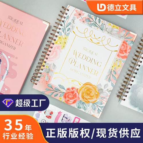 跨境wedding planner婚礼计划本烂漫高颜值线圈本订婚策划笔记本