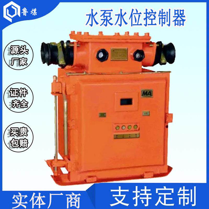 资质齐全水泵水位控制器 可预设水位 降低能源消耗 使用方便