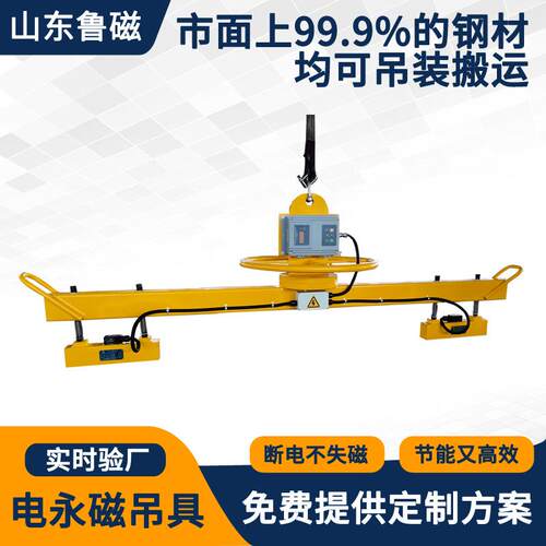 电控永磁铁直线导轨磁力吊工业起重机械钢板吊运电永磁起重器