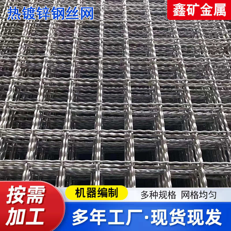 耐磨65锰钢筛网编织钢丝网筛沙网石头筛网滚筒筛振动筛网黑钢网