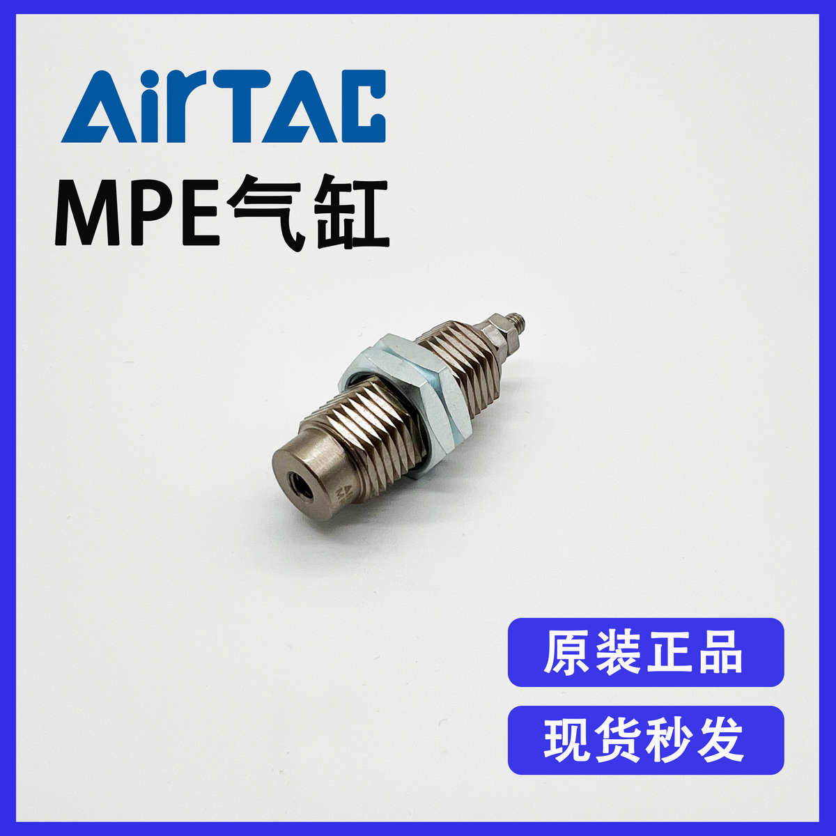原装亚德客MPE8X5 MPE8X10 MPE8X15 螺纹气缸MPE系列拇指气缸
