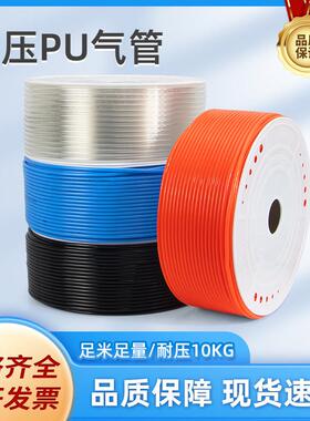 气动PU气管软管8mm气线 线12高压6气带10空压机气泵高压管防爆14/