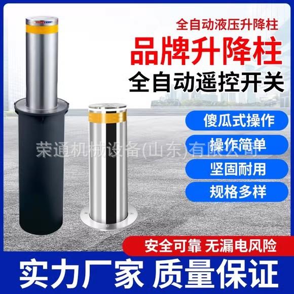全自动液压升降柱远程遥控挡车学校智能防撞伸缩路障电动升降柱