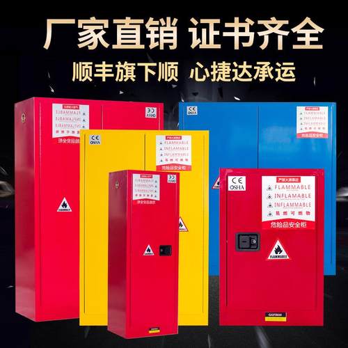 防爆柜防汽油工业防火柜液体洗发水黄色储物柜化学品酒精易燃双锁