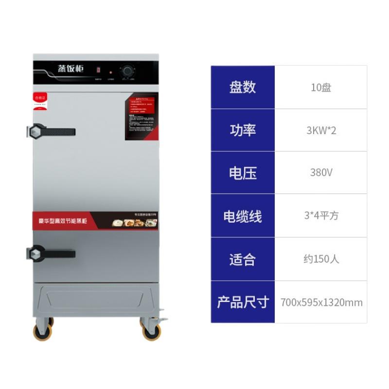蒸饭柜商用电蒸箱包炉燃气小型食堂全自动馒头米饭蒸箱