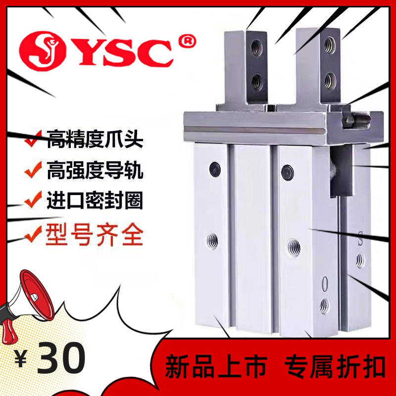 韩国YSC气动手指气缸YMHQ2-10D-20D-25D-40D YMHQ2-16D 现货