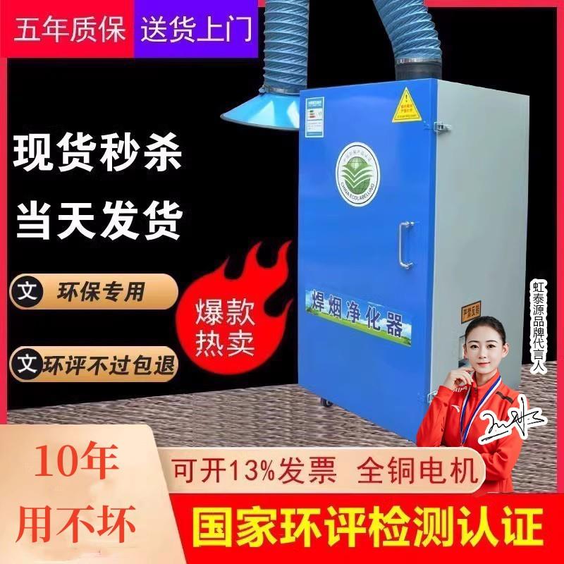 焊烟净化器移动式除尘收集器旱焊锡焊接烟尘空气回收电焊吸烟烟雾