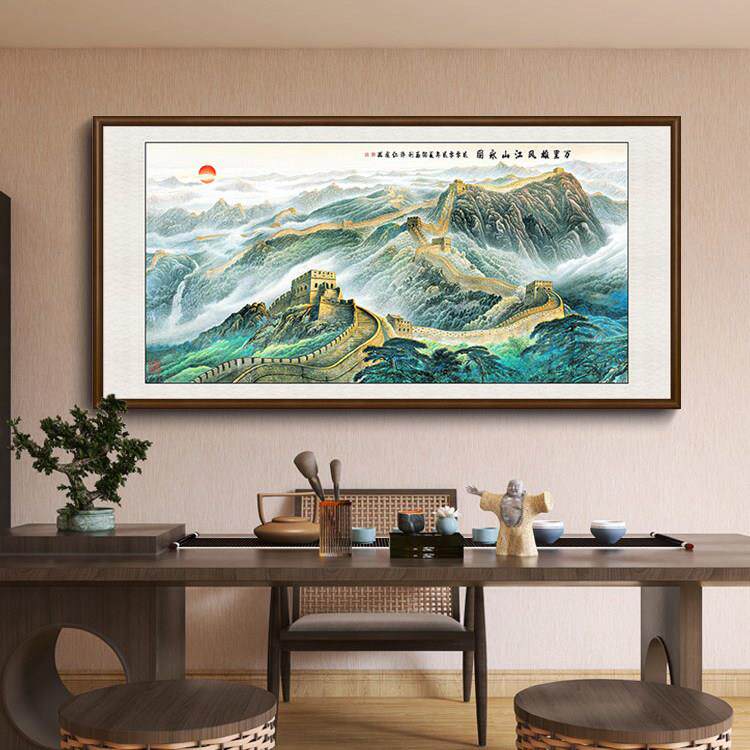 风景山水字画靠山客厅装饰画图挂画万里长城背景墙沙发国画办公室