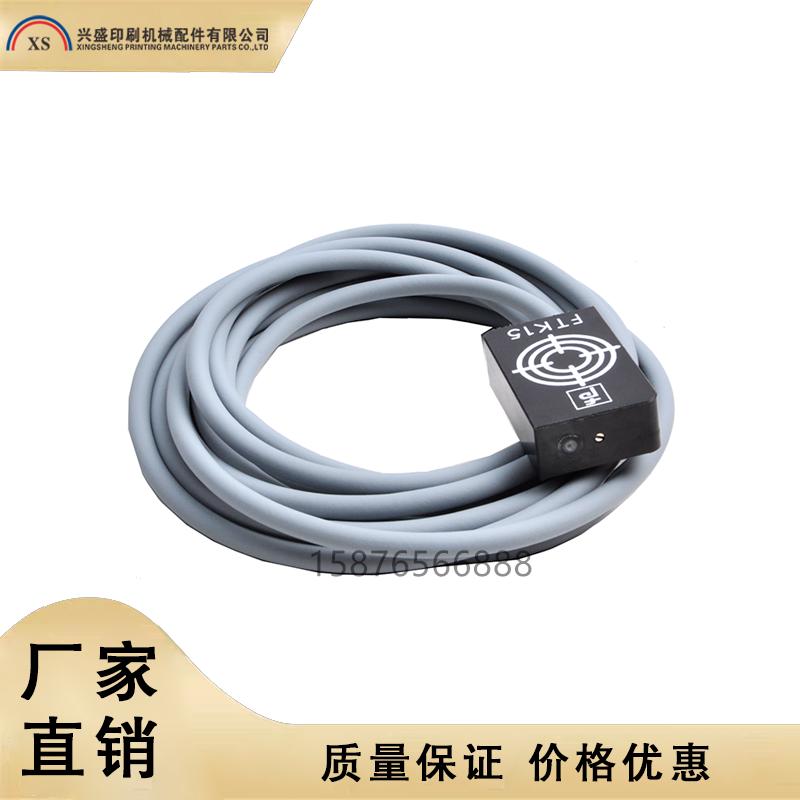 海德堡印刷机配件F2.110.1311/04FTK15全新升降电眼感应器