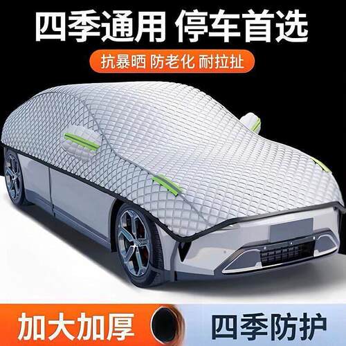 汽车半罩车衣车罩四季通用防晒防雨隔热遮阳罩半身前挡加厚车顶罩