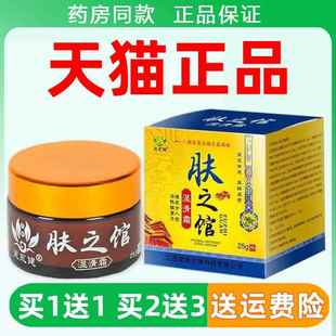 芙永健肤之馆湿清霜正品成人顽固性皮癣皮肤湿痒抑菌草本乳膏
