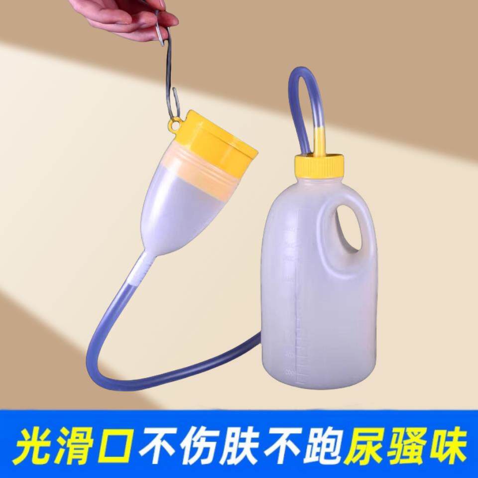 老人带管尿壶男用成人夜壶带盖卧床瘫痪病人接尿器小便壶加厚防漏