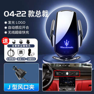 玛莎拉蒂吉博力总裁莱万特格雷嘉手机车载支架专用手机架车内饰品