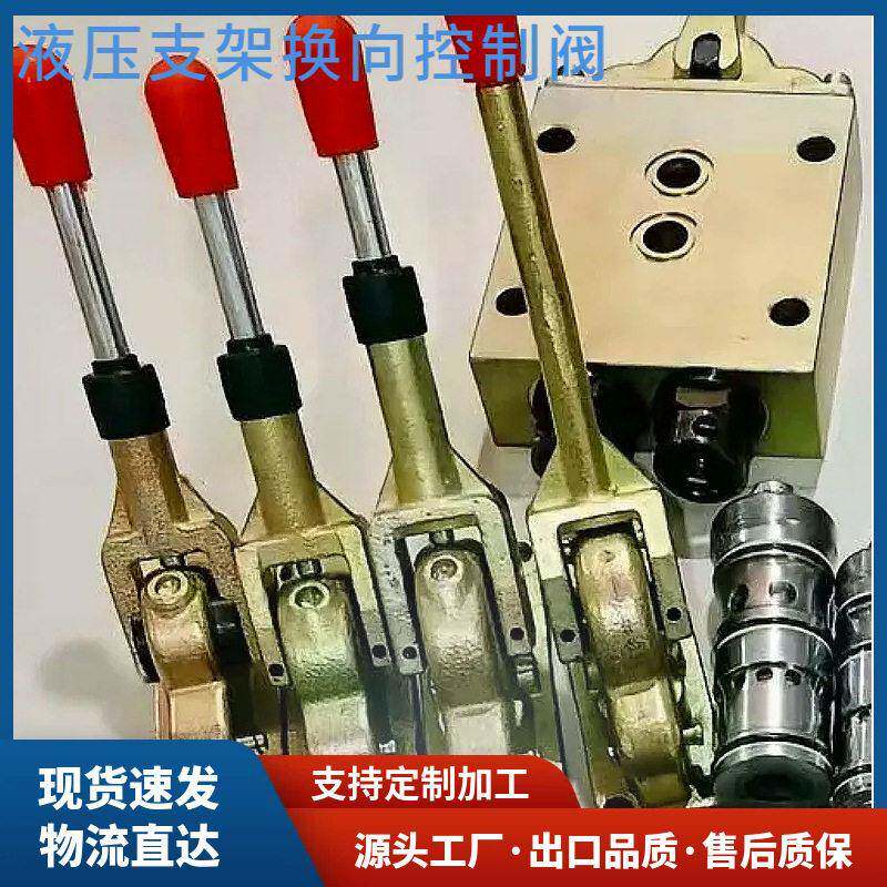 FHS200/31.5Z换向阀操纵阀片BZF200液压支架组合换向阀组件
