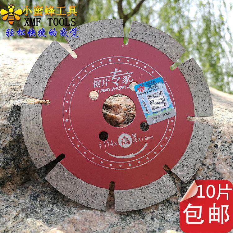 10片价小蜜蜂114高级锯片专家金刚石云石石材切割片开槽片大理石