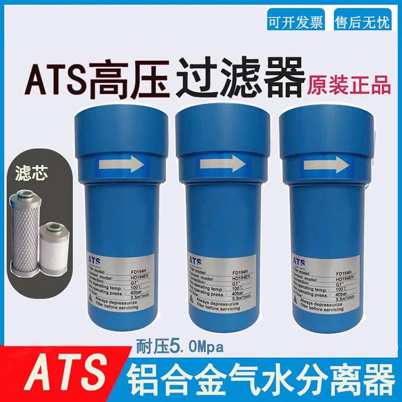 ATS高压过滤器激光切割吹瓶吹塑气水分离器FD035063088123177