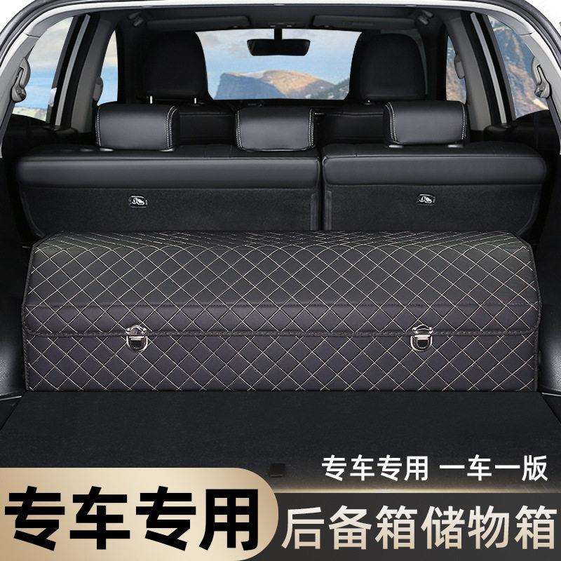 汽车后备箱储物盒收纳箱C200车载GLC260L汽车内饰装饰用品