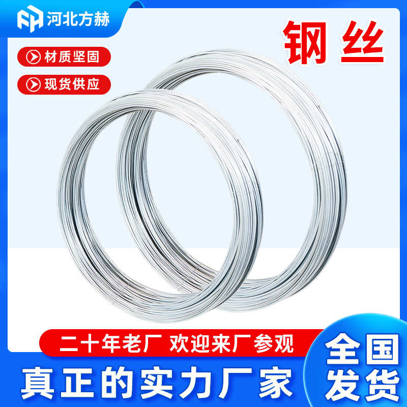 镀锌钢丝穿线钢丝硬钢丝1-4mm耐腐电镀热镀锌葡萄架大棚专用钢丝