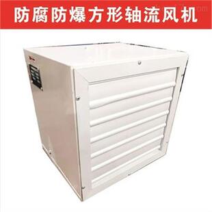 风机DFBZ 排风机低噪声方形壁式 0.25kw 5870m3 4.5 方形壁式
