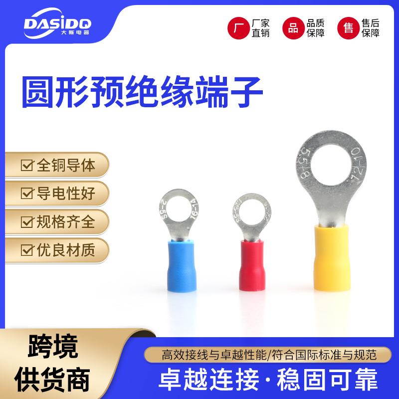 端子圆形铜鼻子RV系列预绝缘导线接线O型端头快接电线带护套图片