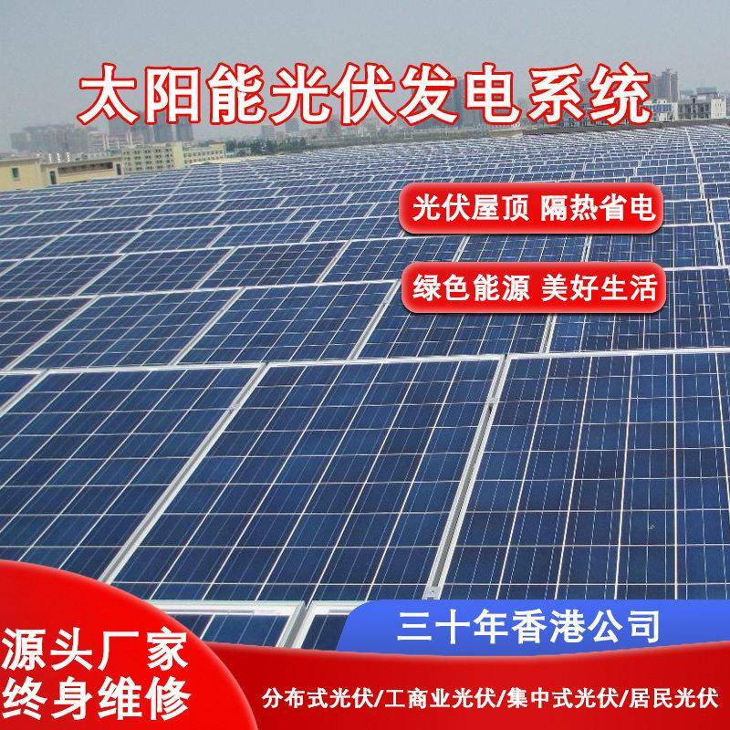 工商业太阳能发电系统光伏电站安装企业工厂彩钢瓦屋面光伏充电桩