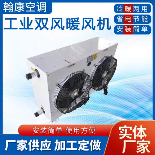 热水暖风机SZNF-7蒸汽加热器工业厂房车间蒸汽散热器4Q暖风机