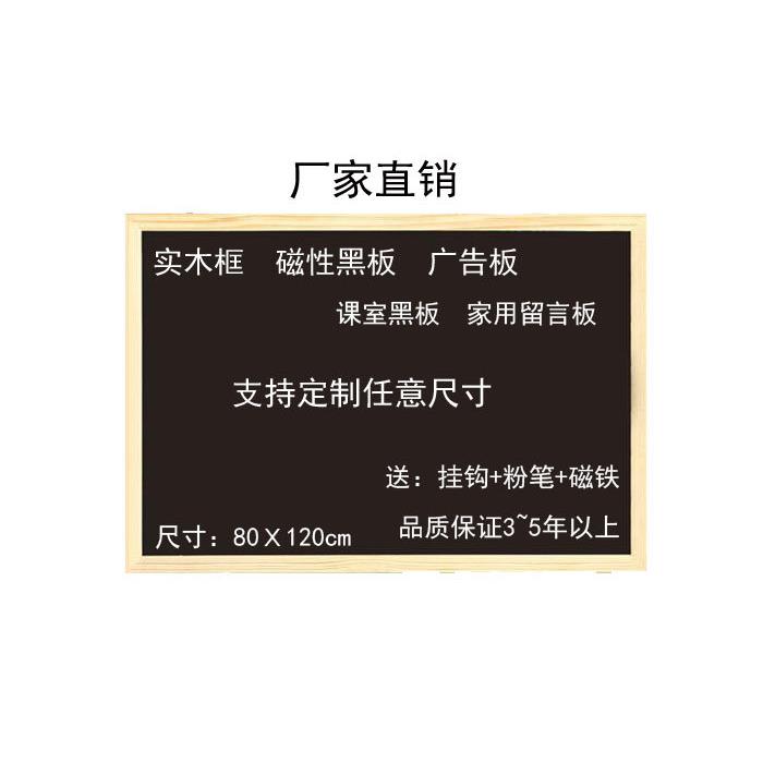 实木框复古磁性大小黑板挂式家用儿童教学店铺广告创意粉笔写字板