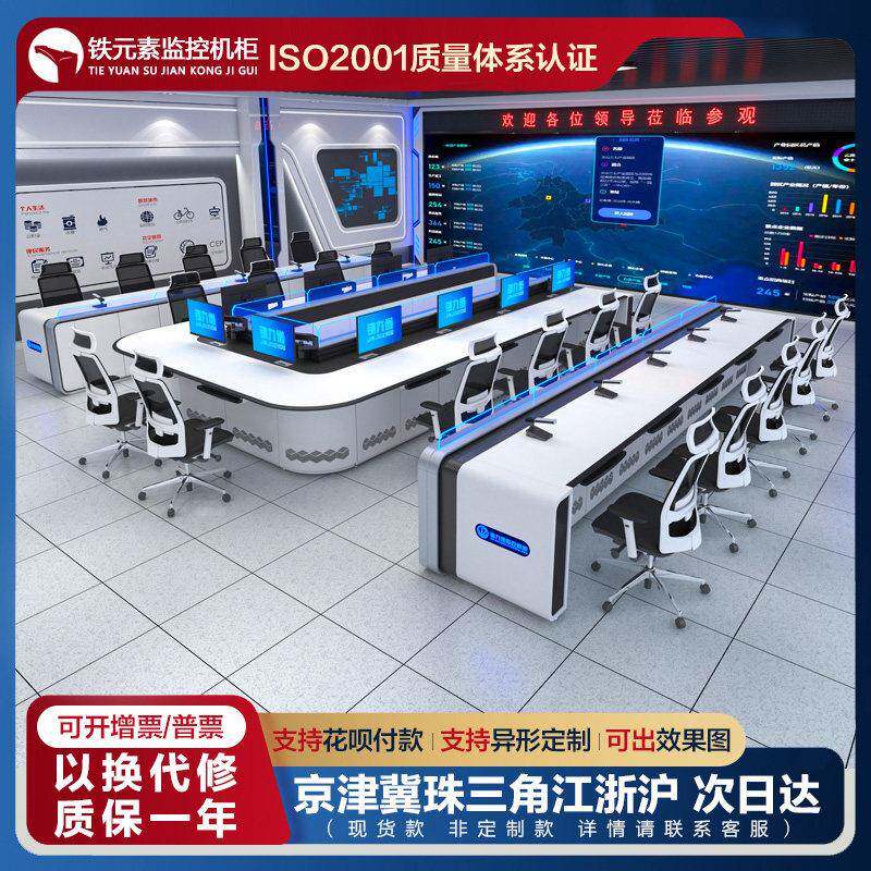 监控操作台指挥中心控制台调度台安防监控工作台2联3联操作台定制
