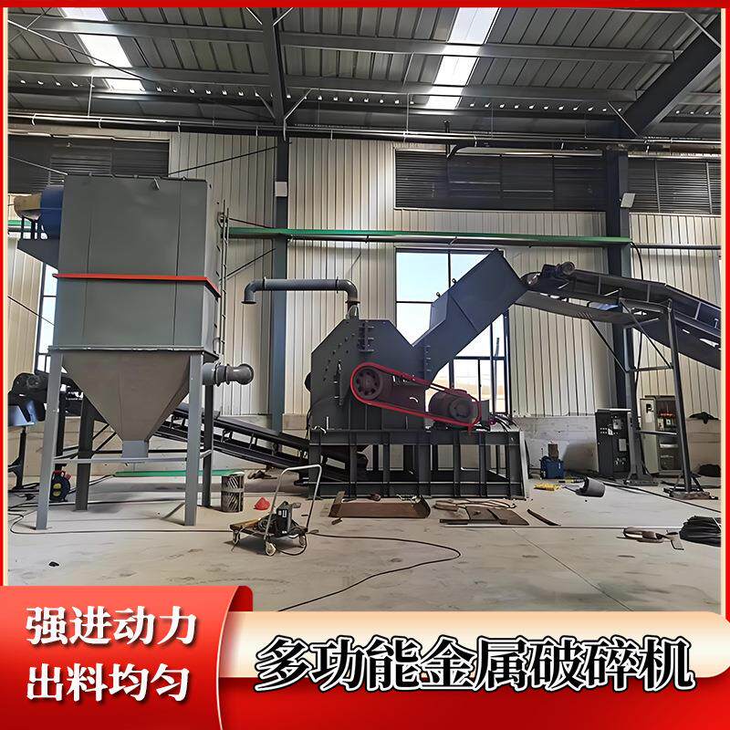 大功率废钢废铁金属破碎机重型全自动废旧冰箱粉碎设备厂家直供