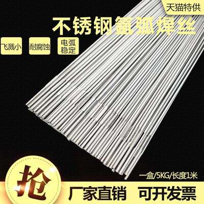 ER317L不锈钢氩弧焊丝H03Cr19Ni14Mo3不锈钢焊丝1.62.02.5