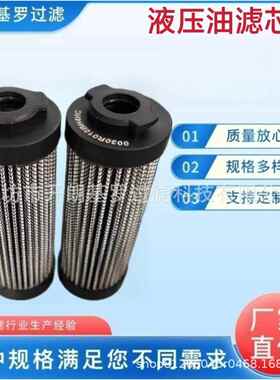 厂家高压滤芯回油滤芯0030R010BH4HC液压油滤芯 进口玻纤材质