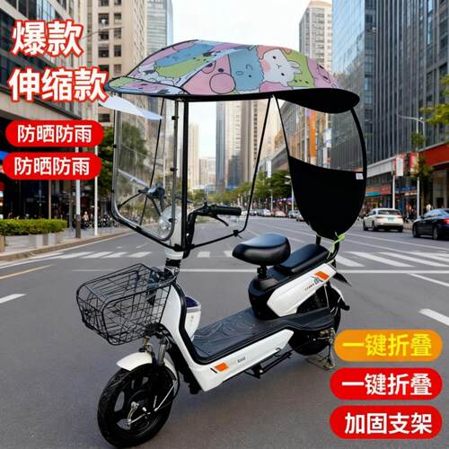 电动车雨棚蓬小型全包围硬板电瓶车遮阳伞电动自行车防晒罩挡雨棚